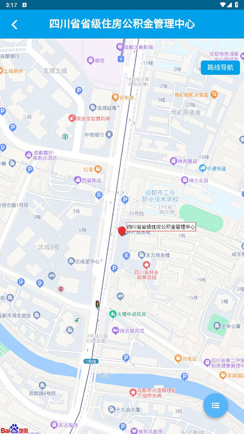 四川省级公积金安卓