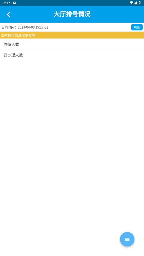 四川省级公积金安卓