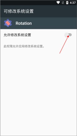 rotation横屏下载-手机竖屏转横屏软件(Rotation)下载v25.5.5