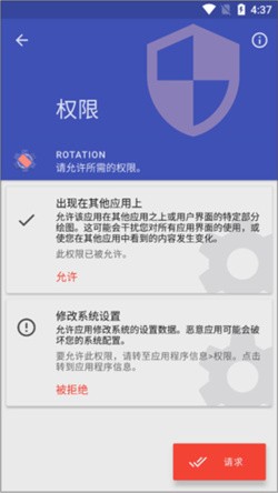 rotation横屏下载-手机竖屏转横屏软件(Rotation)下载v25.5.5