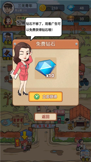 我的皮革厂手机版