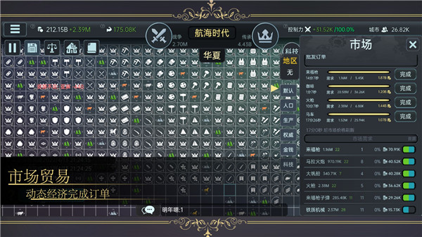 放置文明游戏（附攻略）下载-放置文明最新正式版下载v1.20.108