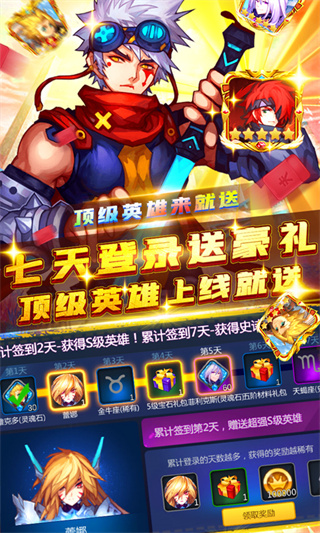 联盟契约测试版