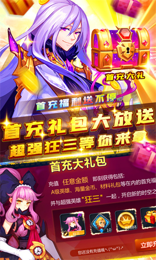 联盟契约测试版