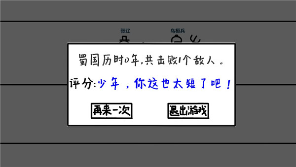 鼠绘三国模拟器安卓版