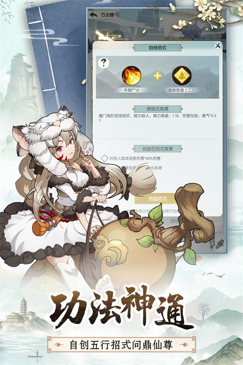 无极仙途破解版+内置修改器下载-无极仙途内购破解版下载v1.3.5