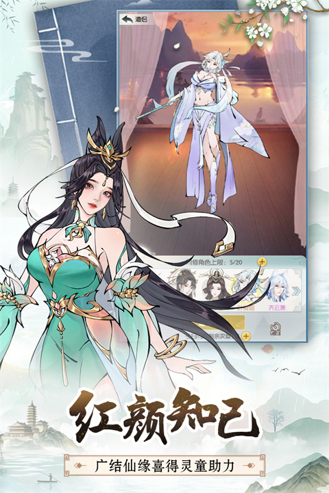 无极仙途内购破解版