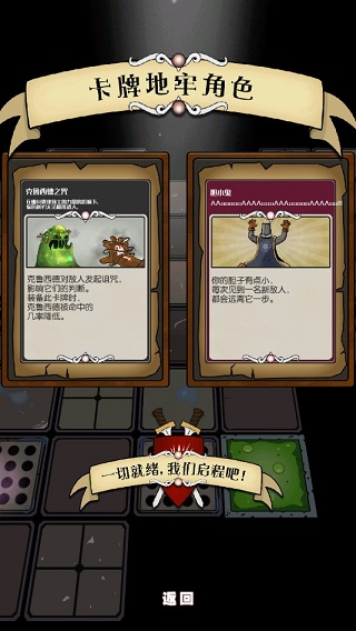卡牌地牢汉化最新版下载-卡牌地牢游戏下载v1.2