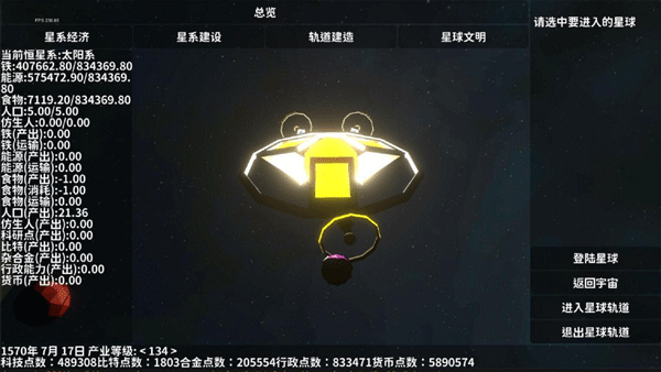 遗民游戏安卓版