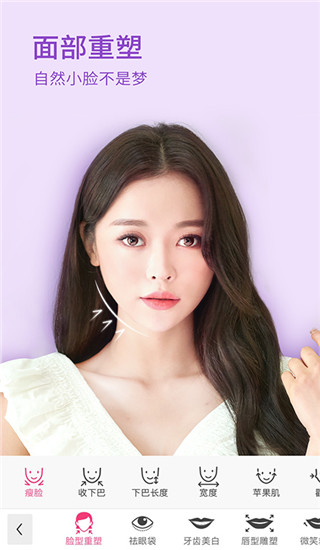 玩美彩妆安卓正式版