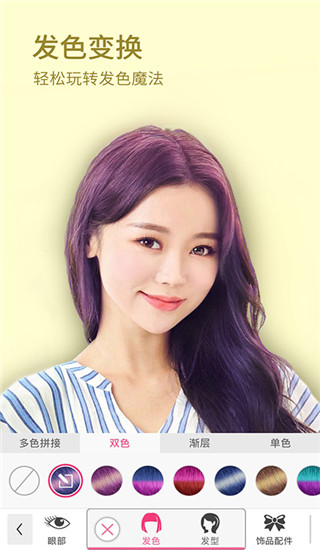 玩美彩妆安卓正式版