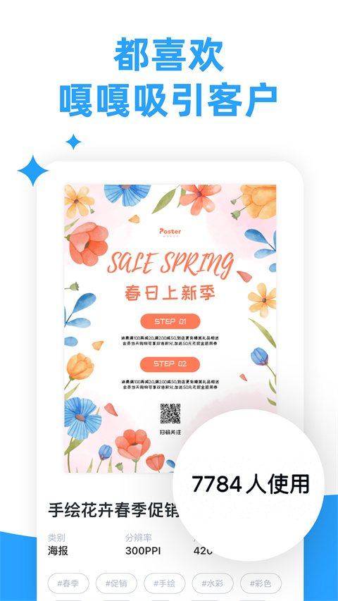 海报制作大师安卓版