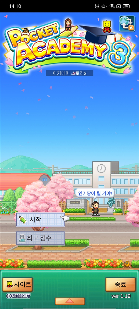 开罗口袋学院物语2安卓版