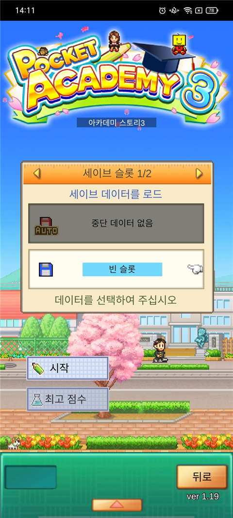 开罗口袋学院物语2安卓版