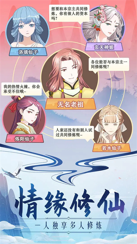 修仙掌门人内置修改菜单（附攻略）下载-修仙掌门人中文版下载v1.4