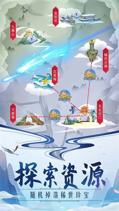 修仙掌门人内置修改菜单（附攻略）下载-修仙掌门人中文版下载v1.4