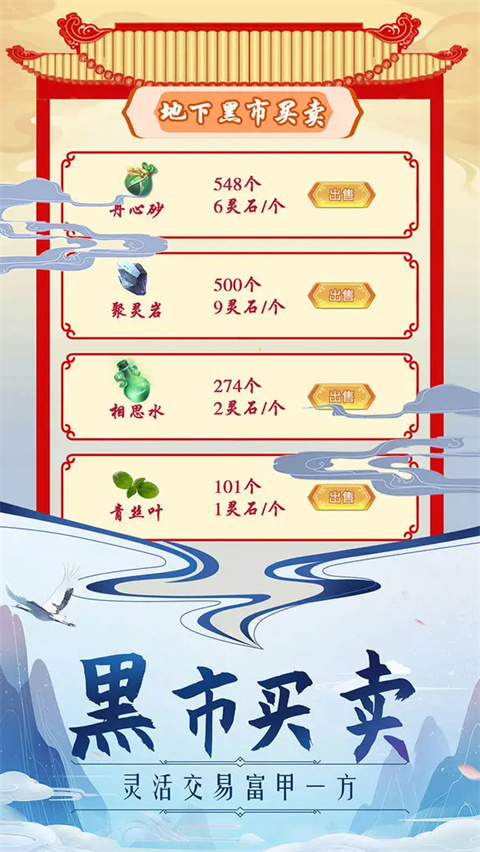 修仙掌门人中文版