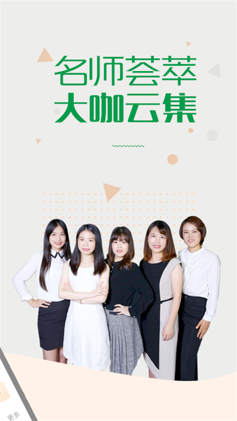 赛优课堂手机版下载-赛优课堂app下载v6.3.0