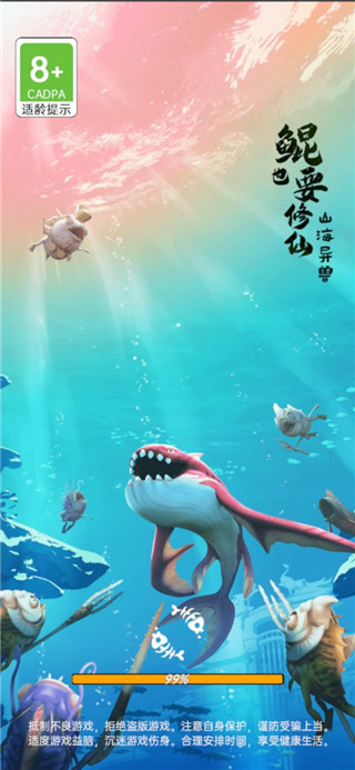 鲲也要修仙最新版下载-鲲也要修仙安卓版下载v1.0.1