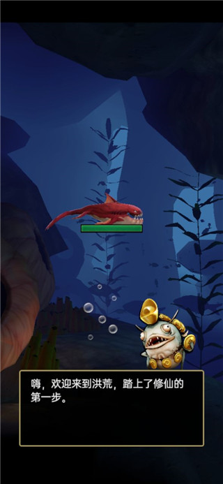 鲲也要修仙最新版下载-鲲也要修仙安卓版下载v1.0.1