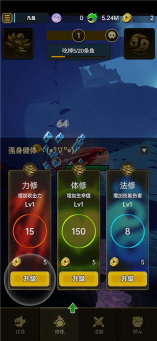 鲲也要修仙安卓版