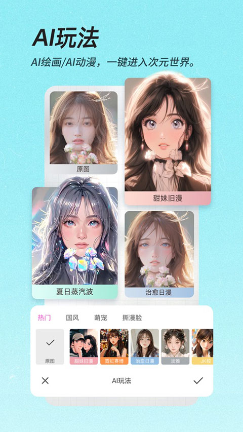 美颜相机安卓版