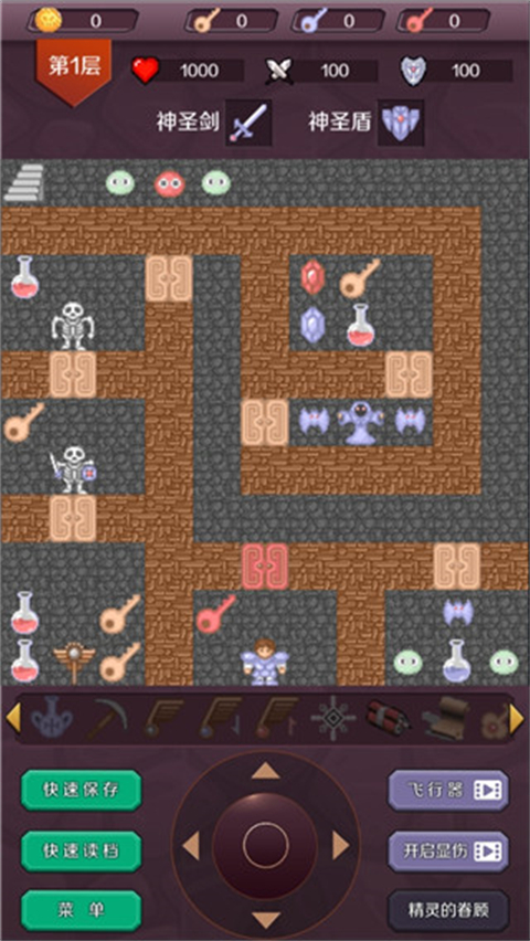 经典魔塔50层攻略隐藏道具下载-经典魔塔50层手机版下载v1.5.1