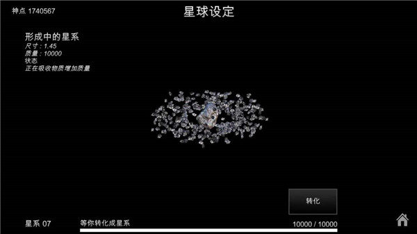 流浪星球手游2022最新版