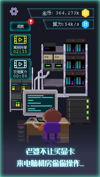 装机大亨游戏最新版下载-装机大亨安卓免费版下载v1.0.0