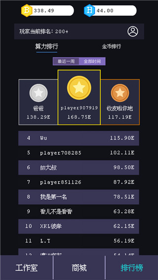 装机大亨安卓免费版