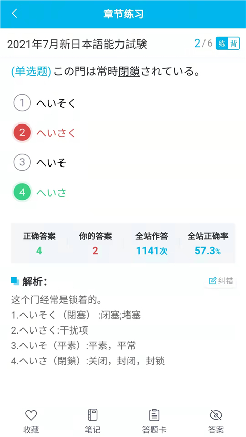 纳豆题库破解版下载-纳豆题库app下载v1.2.0