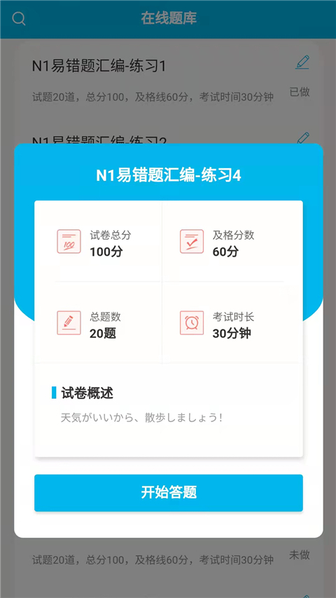纳豆题库破解版下载-纳豆题库app下载v1.2.0