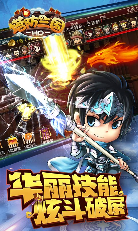 新三国华容道最新版安卓