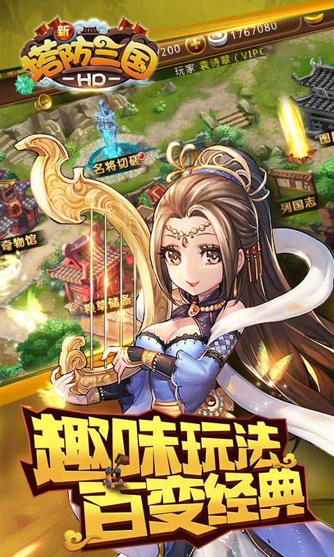 新三国华容道最新版安卓