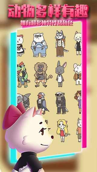 动物酒吧手机版2022