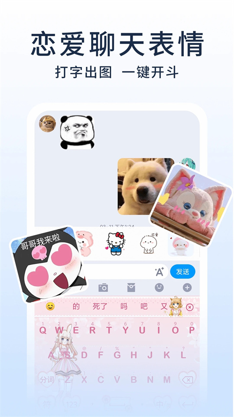 键盘皮肤软件安卓版下载-键盘皮肤壁纸app下载v1.1