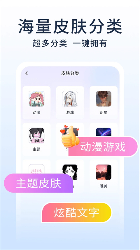 键盘皮肤软件安卓版下载-键盘皮肤壁纸app下载v1.1