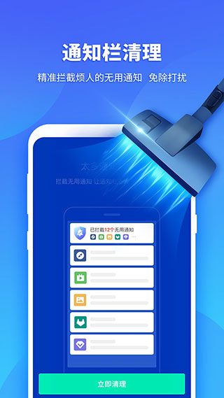 超级安全大师安卓版