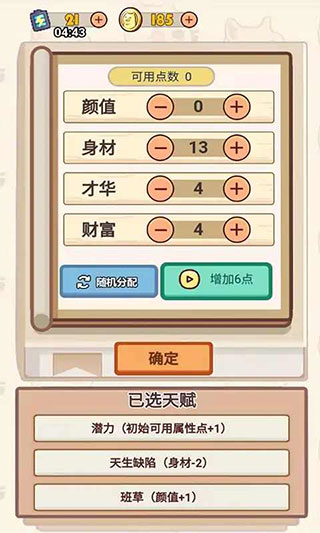 舔狗模拟器安卓版