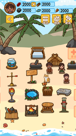 荒岛木筏求生最新版