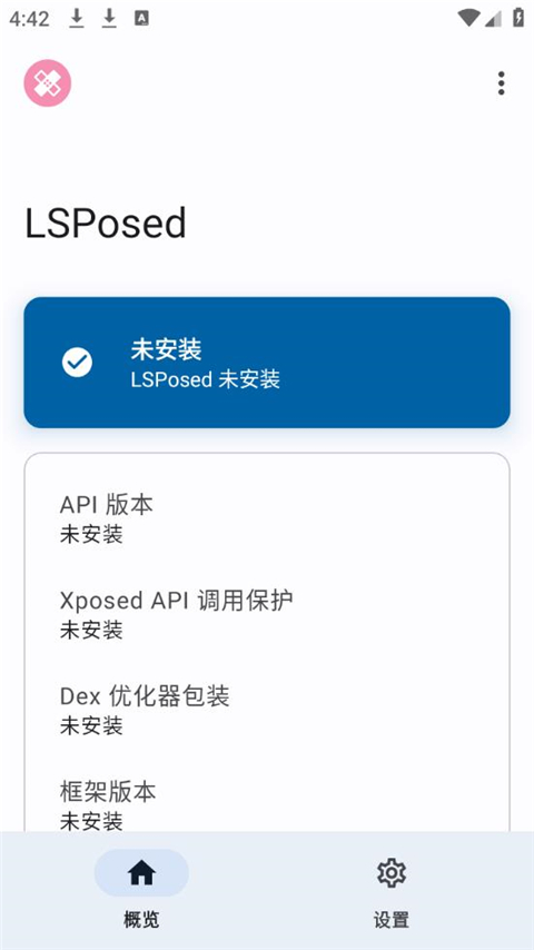 ed框架管理器(edxposed manager)安卓版