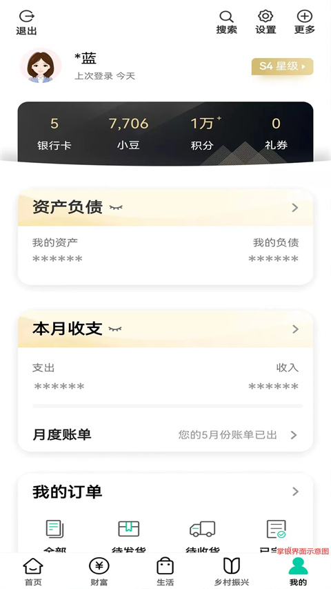 信用中国app