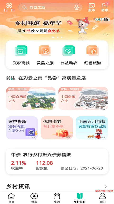 信用中国app