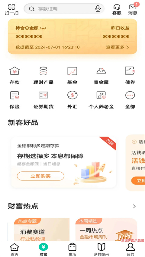 信用中国企业查询下载-信用中国app下载v1.0.4