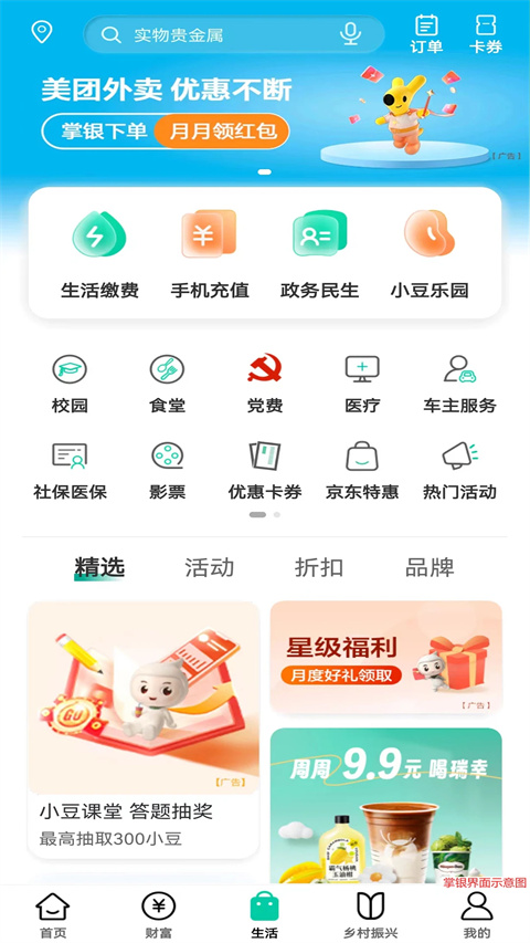 信用中国企业查询下载-信用中国app下载v1.0.4