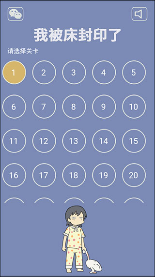 我被床封印了手机版2022