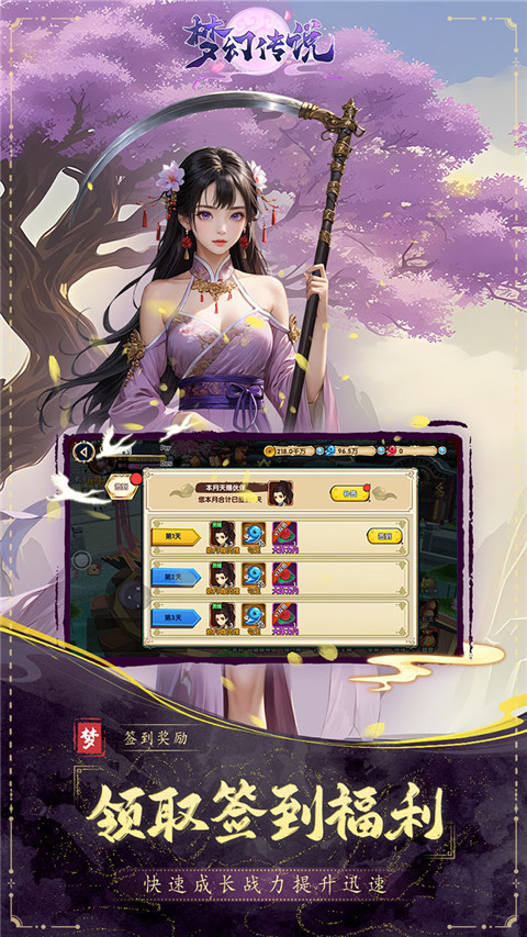 梦幻传说手游下载-梦幻传说游戏下载v1.1.6