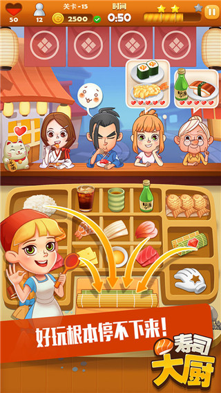 寿司破破折号安卓版