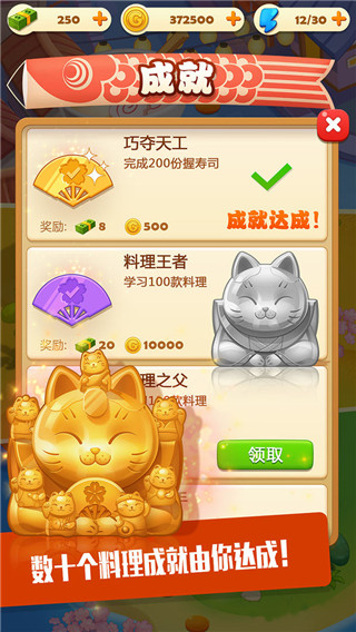 寿司碎砖机汉化版最新游戏下载-寿司破破折号安卓版下载v1.0.3