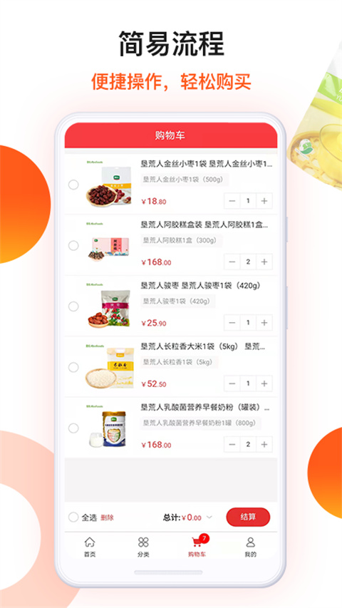 朗勤心选安卓免费